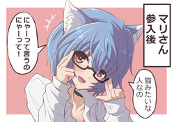  animal_ears ayanami_rei blue_hair cat_ears check_translation commentary female fujitaka_nasu glasses laughing neon_genesis_evangelion open_clothes open_shirt red_eyes solo translation_request 