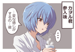  ... ayanami_rei blue_hair check_translation coffee_mug cup female fujitaka_nasu mug neon_genesis_evangelion red_eyes solo translation_request 