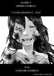  bad_id bad_pixiv_id blood female greyscale long_hair monochrome ningen_series niounomiya_izumu oerba_yun_fang osa_(osakana1217) smile spoilers translation_request zaregoto_series 