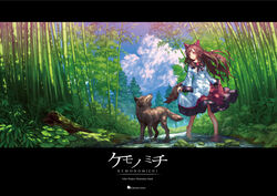  animal animal_ears bamboo bamboo_forest barefoot blush brooch brown_hair cloud collarbone commentary_request day dress female forest highres imaizumi_kagerou jewelry letterboxed long_hair long_sleeves nature outdoors red_eyes scenery solo tail touhou wasabichan water wide_sleeves wolf wolf_ears wolf_tail 