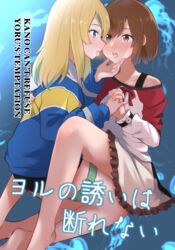  2girls absurdres barefoot between_legs black_skirt blonde_hair blue_eyes blue_jacket blush bob_cut brown_eyes brown_hair collarbone commentary_request green_hair highres holding_hands hood hood_down hoodie jacket jellyfish kouzuki_mahiru long_sleeves multiple_girls na_bia open_mouth short_hair sidelocks single_off_shoulder skirt sweat sweater teeth thigh_strap translation_request upper_teeth_only watch white_hoodie white_sweater wristwatch yamanouchi_kano yoru_no_kurage_wa_oyogenai yuri 