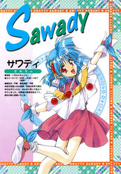  1990s_(style) absurdres blue_hair can_can_bunny character_name female highres looking_back medium_hair mittens non-web_source official_art open_mouth outstretched_arms red_eyes red_skirt retro_artstyle sawadee scan skirt solo spread_arms stats translation_request 