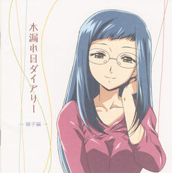  aged_up artist_request asatte_no_houkou female glasses highres nogami_shouko photoshop_(medium) scan smile solo 