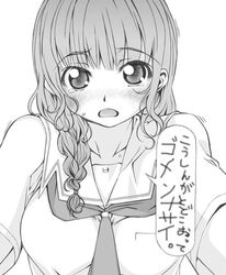  blush braid female greyscale kimi_kiss mizusawa_mao monochrome photoshop_(medium) solo tears translation_request upper_body yamaguchi_homupe 