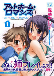  1boy at_home_romance bare_shoulders blue_eyes blush brown_eyes brown_hair cover cover_page female kazahana_chiruwo looking_at_viewer photoshop_(medium) ponytail purple_hair shirt short_sleeves simple_background sleeveless t-shirt tank_top upper_body white_background 