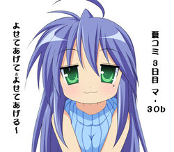  :3 breasts cleavage cosplay female idolmaster idolmaster_(classic) idolmaster_1 izumi_konata long_hair lucky_star medium_breasts miura_azusa miura_azusa_(cosplay) mole mole_under_eye photoshop_(medium) shiou_tsuyukusa solo sweater translation_request 