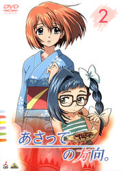  2girls aged_up artist_request asatte_no_houkou cover dvd_cover food freckles glasses highres iokawa_karada japanese_clothes kimono multiple_girls nogami_shouko official_art scan takoyaki yukata 