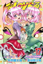  momo_velia_deviluke nana_asta_deviluke to_love_ru yabuki_kentarou yuuki_rito 