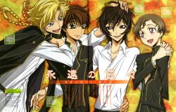  code_geass crease gino_weinberg kururugi_suzaku lelouch_lamperouge male okayama_shinako rollo_lamperouge 