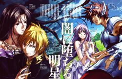  alone gap pandora pegasus_tenma saint_seiya saint_seiya:_the_lost_canvas sasha_(saint_seiya) screening 