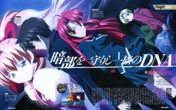  cui_lin kanasaki_takaomi kannagi_ayano kannagi_ren kaze_no_stigma yagami_kazuma 