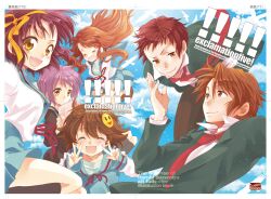  2boys 4girls asahina_mikuru bad_id bad_pixiv_id blue_sailor_collar blue_skirt brown_eyes brown_hair commentary_request doku_ta_pepperko falling hair_ribbon kita_high_school_uniform koizumi_itsuki kyon long_hair multiple_boys multiple_girls nagato_yuki purple_hair ribbon sailor_collar sailor_collar_lift school_uniform serafuku short_hair skirt suzumiya_haruhi suzumiya_haruhi_no_yuuutsu watahashi_yasumi winter_uniform 