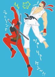  2boys capcom crossover deadpool marvel marvel_vs._capcom marvel_vs_capcom multiple_boys ryu ryu_(street_fighter) ryuu_(street_fighter) shoryuken shouryuuken street_fighter uppercut 