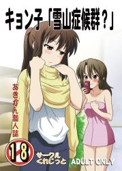  2girls akikan_(credit) arm_out_of_sleeve blush brown_eyes brown_hair camera camera_phone cellphone commentary_request dressing female_pervert genderswap_(mtf) koizumi_itsuki_(female) kyonko long_hair multiple_girls naked_towel pervert phone ponytail rule_63 short_hair suzumiya_haruhi_no_yuuutsu sweater towel translated undressing 