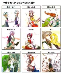  6+girls alice_margatroid bad_id bad_pixiv_id bat_wings blonde_hair blue_hair blush bow braid brown_eyes brown_hair detached_sleeves dress flandre_scarlet gameplay_mechanics green_eyes green_hair grey_hair hair_ornament hair_tubes hairband hairbow hakurei_reimu highres hong_meiling izayoi_sakuya kirisame_marisa kissing kochiya_sanae konpaku_youmu kurau_kii long_hair maid maid_headdress multiple_girls open_mouth red_eyes remilia_scarlet short_hair side_ponytail skirt touhou translated twin_braids wings yuri 