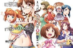  1boy 6+girls adjusting_eyewear akizuki_ritsuko akizuki_ryo alternate_hairstyle bad_id bad_pixiv_id bare_shoulders boots closed_eyes commentary_request cool_&amp;_sexy_(idolmaster) cover crossdressing crossed_arms cute_&amp;_girly_(idolmaster) fuugetsu_makoto glasses hidaka_ai idolmaster idolmaster_(classic) idolmaster_dearly_stars mizutani_eri multiple_girls navel open_mouth otoko_no_ko outstretched_arms ozaki_reiko p-head_producer producer_(idolmaster) sakurai_yumeko smile spread_arms suzuki_ayane takatsuki_yayoi vital_sunflower_(idolmaster) 