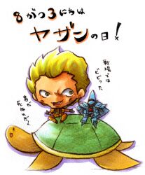  blonde_hair gundam hambrabi sitting turtle yazan_gable zeta_gundam 