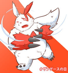  2015 andikapatok anthro cute_fangs fur generation_3_pokemon japanese_text kemono nintendo overweight pokemon pokemon_(species) red_body red_fur simple_background solo tail text white_body white_fur zangoose zangoose_day 