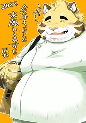  2022 anthro belly chinese_zodiac closed_eyes clothing felid hi_res holidays humanoid_hands japanese_text kemono male mammal new_year new_year_2022 overweight overweight_male pantherine pink_nose shintatokoro shirt simple_background solo text tiger topwear year_of_the_tiger yellow_background yellow_body 