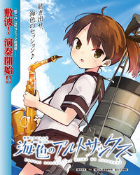  :d alto_saxophone artist_name brown_hair brown_skirt copyright_name female from_side green_eyes holding holding_instrument holding_saxophone instrument kantai_collection looking_at_viewer machinery official_art open_mouth pleated_skirt ponytail sailor_collar saxophone school_uniform serafuku shikinami_(kancolle) short_hair skirt smile solo yuzuki_gao 