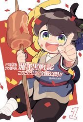  1boy animal_ears black_pants cat_boy cat_ears cat_tail confetti dated food food_on_face hand_up highres holding index_finger_raised lolicon luo_xiaohei luo_xiaohei_(human) luo_xiaohei_zhanji male_focus meat open_mouth pants short_sleeves smile solo tail twitter_username vox 