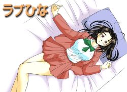  akamatsu_ken bare_legs bed bed_sheet black_hair bow breasts colorized dutch_angle female from_above jacket large_breasts long_hair love_hina lying open_clothes open_jacket otohime_mutsumi pillow school_uniform skirt solo 