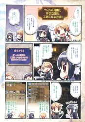  4koma armor chibi eushully kamitori_alchemy_meister sword wilfred_dion yuera 