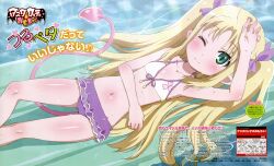  astarotte_ygvar bikini matsumoto_mayuko rotte_no_omocha! swimsuits tail wet 