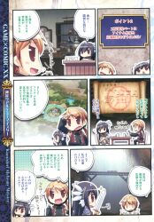  4koma armor chibi eushully kamitori_alchemy_meister sword wilfred_dion yuera 