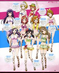  ayase_eli bikini hoshizora_rin koizumi_hanayo kousaka_honoka love_live! minami_kotori nishikino_maki sonoda_umi swimsuits toujou_nozomi yazawa_nico 