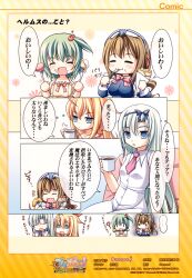  4koma chibi tagme 