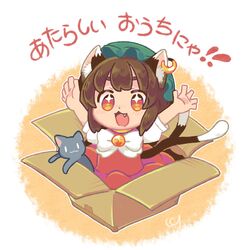  +_+ :3 :d \o/ animal_ear_fluff animal_ear_piercing animal_ears arms_up bell bow bowtie box brown_eyes brown_hair cat_ears cat_tail chen feline female hat highres in_box in_container jewelry jingle_bell mob_cap multiple_tails nekomata oerba_yun_fang open_mouth outstretched_arms pmx smile solo tail touhou two_tails 