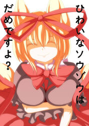  animal_ears blonde_hair blush breasts closed_eyes commentary_request cosplay female fox_ears fox_tail hair_ribbon large_breasts medicine_melancholy medicine_melancholy_(cosplay) merry_(diameri) ribbon short_hair skirt smile solo tail touhou translated yakumo_ran 