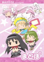  0_0 4girls :3 akemi_homura black_hair blonde_hair bonnet bow bow_(weapon) candeloro chibi commentary_request drill_hair green_eyes hair_ornament hairband jitome kaname_madoka kyuubee long_hair mahou_shoujo_madoka_magica mahou_shoujo_madoka_magica_(anime) mitakihara_school_uniform multiple_girls open_mouth pantyhose photoshop_(medium) pink_hair school_uniform shizuki_hitomi short_hair skirt smile spoilers tomoe_mami twin_drills twintails two_side_up ultimate_madoka very_long_hair weapon yoshiwo_(kanikama) 