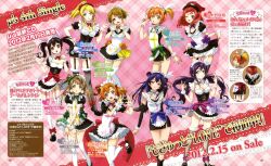  ayase_eli hoshizora_rin koizumi_hanayo kousaka_honoka love_live! maid minami_kotori nishida_asako nishikino_maki sonoda_umi toujou_nozomi yazawa_nico 