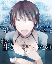  bad_id bad_pixiv_id blue_eyes blush breasts brown_hair cleavage fatal_frame fatal_frame_3 female jewelry kurosawa_rei large_breasts mole mole_under_eye necklace open_mouth sawori short_hair solo tears text_focus 