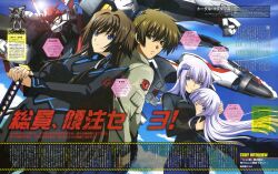  cryska_barchenowa inia_sestina mecha muvluv sword takamura_yui total_eclipse yuuya_bridges 