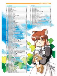  animal_ears brown_hair cat_ears feline female holding leaf maid orange_eyes solo table_of_contents takemoto_izumi 