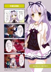  4koma chibi shoujo_shiniki_shoujo_tengoku tagme takagi_sana thighhighs 