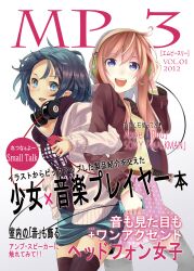  2girls :d bad_id bad_pixiv_id blue_eyes blue_hair brown_hair cover cover_page digital_media_player headphones highres ipod jacket long_hair multiple_girls open_mouth original photoshop_(medium) polka_dot short_hair skirt smile sweater thighhighs yoo_(tabi_no_shiori) zettai_ryouiki 