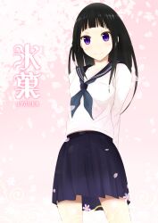  absurdres ameyoshi bad_id bad_pixiv_id black_hair blush chitanda_eru copyright_name female highres hyouka kamiyama_high_school_uniform_(hyouka) long_hair midriff_peek petals purple_eyes school_uniform serafuku skirt smile solo 