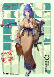  alternate_costume bag bangs blue_hair blush braid breasts brown_kimono dp-12_(girls_frontline) female girls_frontline grey_eyes gun hair_rings hairband high_ponytail holding holding_bag japanese_clothes kimono large_breasts long_hair looking_at_viewer obi pandea_work sash shotgun solo weapon 