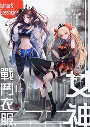  2girls :p alternate_costume asymmetrical_legwear bad_id bad_twitter_id baggy_clothes bare_shoulders black_choker black_hair blonde_hair blush breasts character_name choker earrings elbow_gloves ereshkigal_(fate) fate/grand_order fate_(series) fingerless_gloves frilled_shirt frills full_body gloves hair_ribbon highres hirose_(10011) hoop_earrings ishtar_(fate) jacket jewelry long_hair long_legs looking_at_viewer medium_breasts midriff mouth_hold multiple_girls navel nike_(company) open_clothes open_jacket parted_bangs red_eyes red_gloves red_ribbon ribbon shirt shoes shorts siblings single_elbow_glove single_fingerless_glove single_leg_pantyhose single_sock single_thighhigh sisters sitting skirt sleeveless sleeveless_shirt sneakers socks sports_bra sportswear standing thigh_strap thighhighs tiara tongue tongue_out translucent two_side_up uneven_legwear very_long_hair white_jacket 