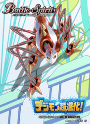  artist_name battle_spirits bug claws closed_mouth commentary_request company_name copyright_name creature crimson_(cxrss377) digimon digimon_(creature) digimon_adventure digimon_adventure:_bokura_no_war_game english_text horns infermon logo looking_at_viewer no_humans official_art red_horns shadow single_horn solo spider spikes yellow_eyes 