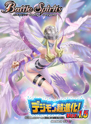  angel_wings angewomon artist_name asymmetrical_clothes bare_shoulders battle_spirits belt black_belt blonde_hair bodysuit breasts commentary_request company_name copyright_name covered_eyes crimson_(cxrss377) digimoji digimon digimon_(creature) elbow_gloves english_text facing_viewer falling_feathers feathered_wings feathers female full_body gloves hagoromo helmet light_smile logo long_hair multiple_wings o-ring official_art parted_lips pink_feathers shawl single_glove solo thigh_strap very_long_hair white_bodysuit white_gloves winged_helmet wings wrist_wings 