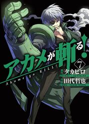  akame_ga_kill! akame_ga_kill!_volume_covers blue_eyes eyepatch female grey_hair jacket mechanical_arm najenda official_art smoking suit tashiro_tetsuya 