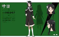  akame_ga_kill! akame_ga_kill!_character_sheet black_eyes black_hair character_sheet coat female hair_ornament official_art sandals sayo_(akame_ga_kill!) simple_background smile solo 