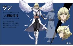  1boy akame_ga_kill! akame_ga_kill!_character_sheet belt blonde_hair character_sheet feathers official_art robe run_(akame_ga_kill!) simple_background smile solo wings yellow_eyes 