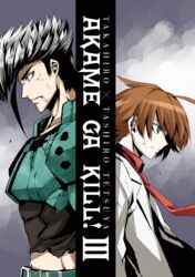  akame_ga_kill! akame_ga_kill!_extra_covers armor black_hair blue_eyes brown_hair bulat green_eyes pompadour red_tie suit tashiro_tetsuya tatsumi_(akame_ga_kill!) 