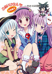  4girls :d ;d black_eyes black_hair blue_eyes c: chibi comiket_87 commentary_request cover cover_page doujin_cover feline fox_mask givuchoko hairband hat hata_no_kokoro highres kaenbyou_rin kaenbyou_rin_(cat) komeiji_koishi komeiji_satori long_hair looking_at_viewer mask multiple_girls one_eye_closed open_mouth parted_lips purple_eyes purple_hair reiuji_utsuho short_hair sitting smile third_eye touhou translation_request wariza white_hair 